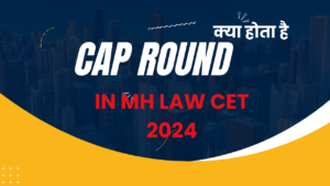 What is Cap Round in Mh Law Cet 2024. (CAP ROUND क्या होता है ?)